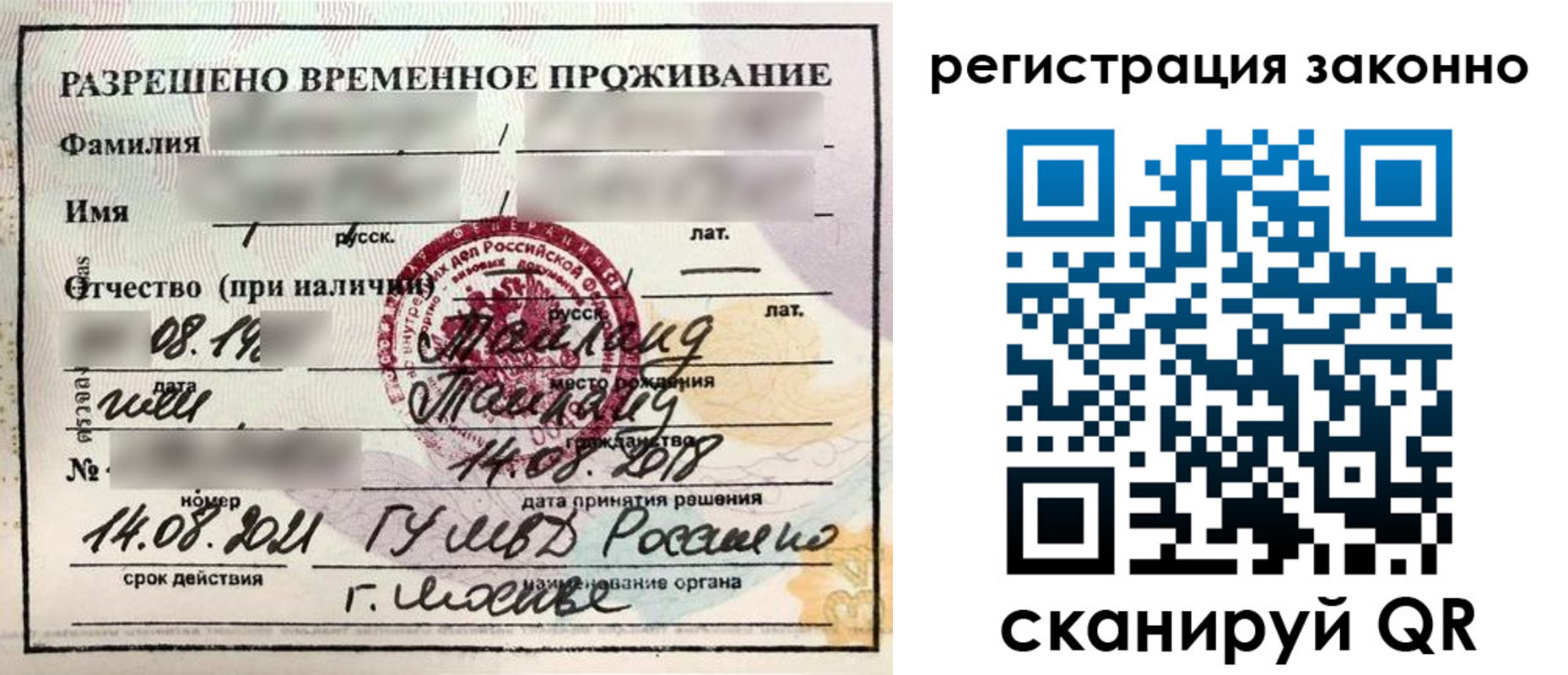 временная регистрация собственник в Раменском