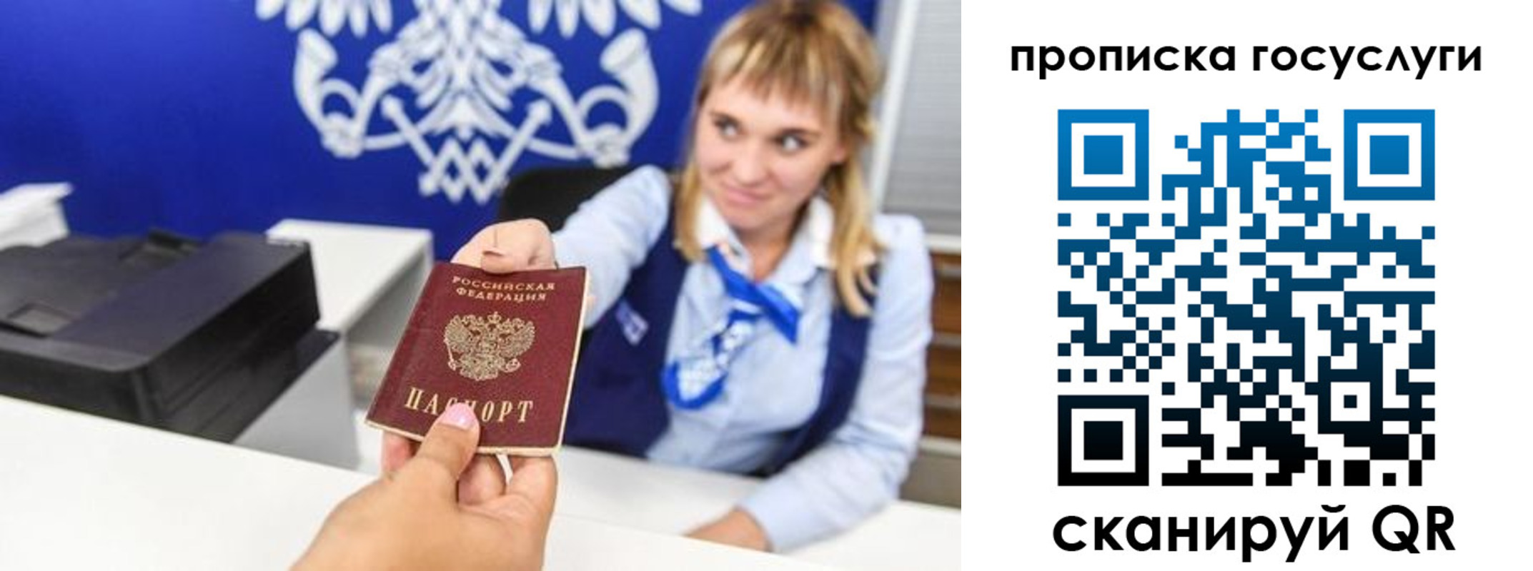 прописка 2025 в Раменском